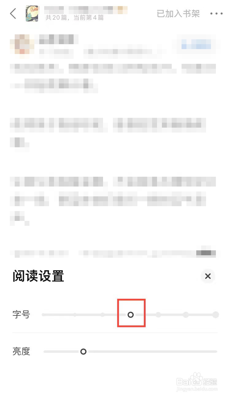 知乎的字体怎么调大