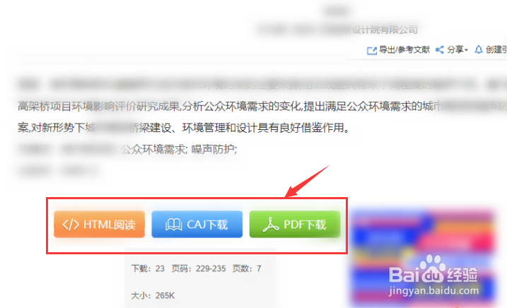 知网怎么免费使用？