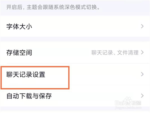 qq好友删除了怎么恢复聊天记录