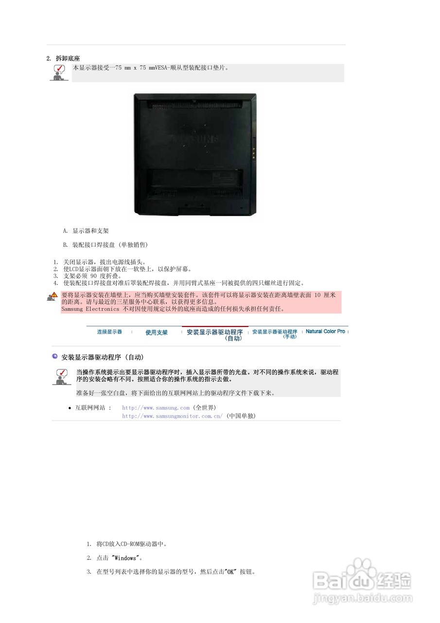 三星941MP液晶显示器使用说明书:[3]