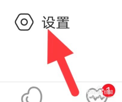 小真爱如何查找账号与安全