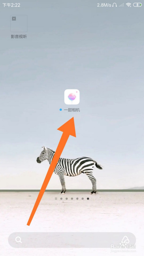 > 手机软件2 第二步:进去一甜相机拍照界面之后,然后点击三点图标 3