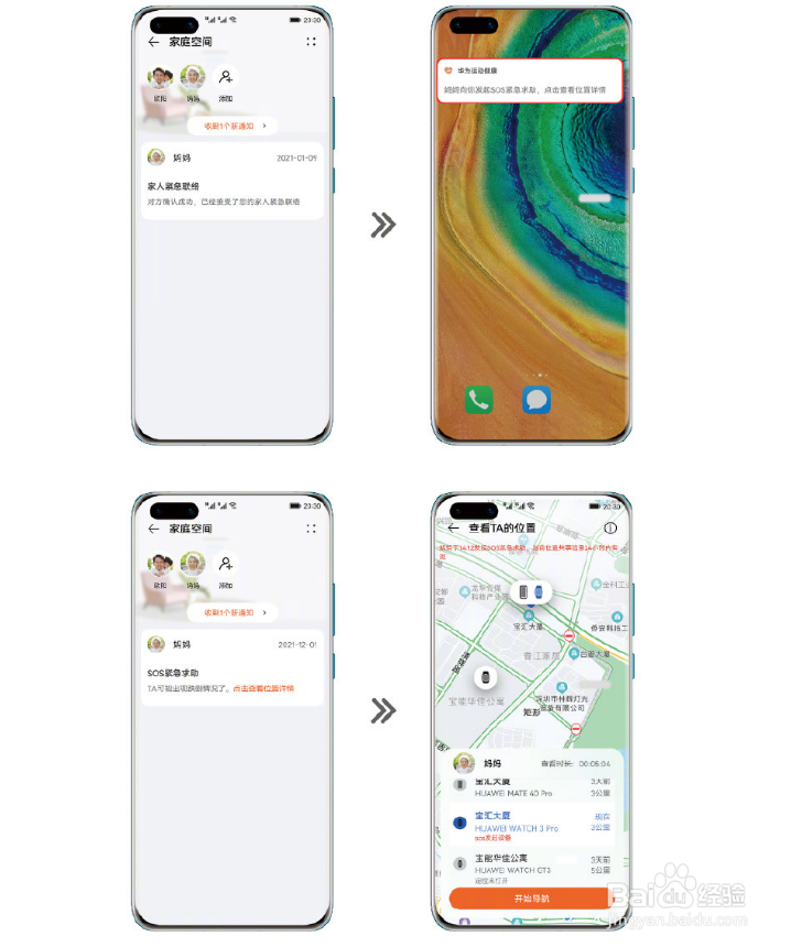 华为watch3家人紧急联络怎么设置