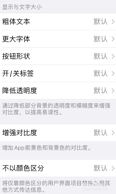 ios15怎么单独设置app