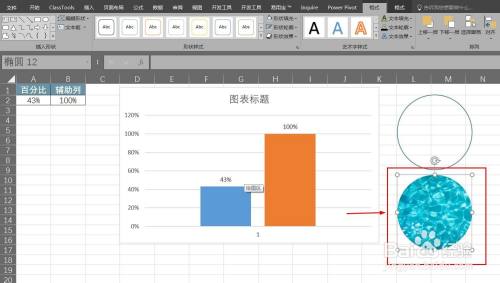 如何用Excel制作一份水位百分比图？