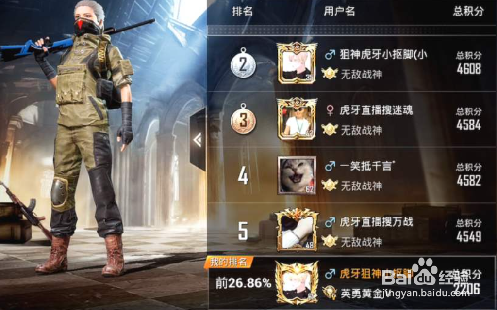 和平精英怎么换身份证号码绑定