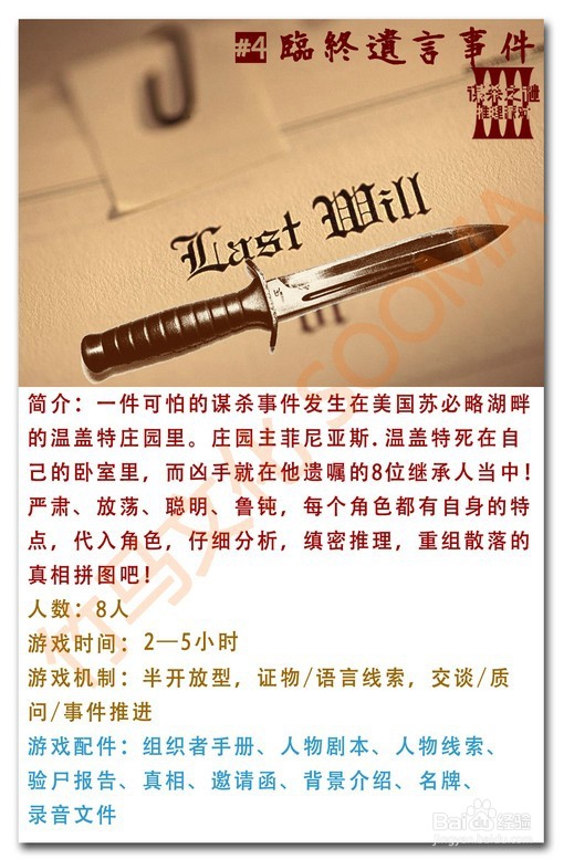 线上谋杀之谜游戏怎么玩