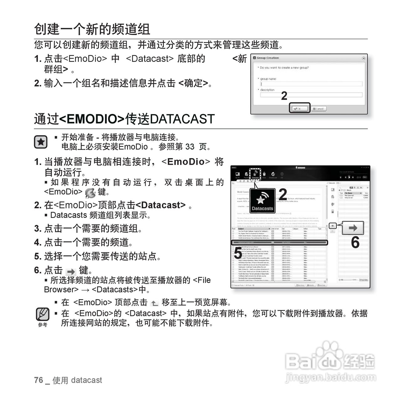 三星YP-S3QW MP4播放器使用说明书:[8]