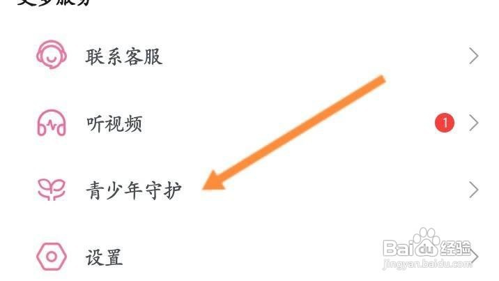 哔哩哔哩在哪开启课堂模式