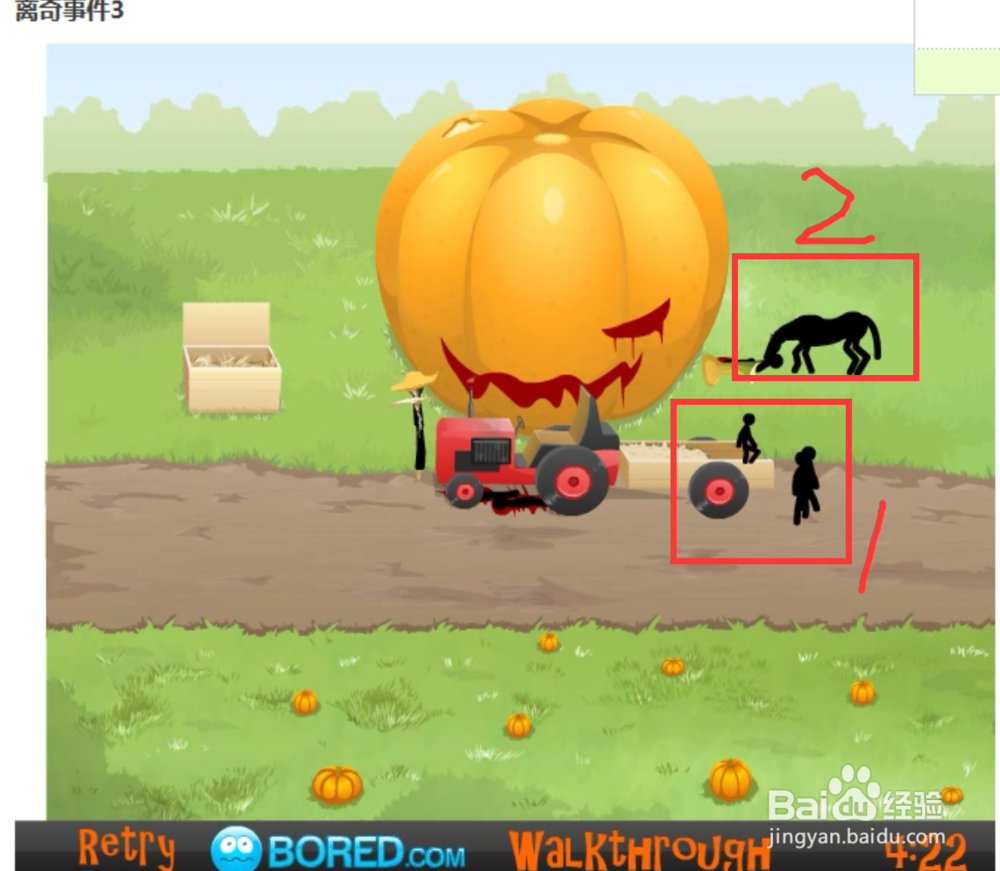 离奇事件3游戏攻略