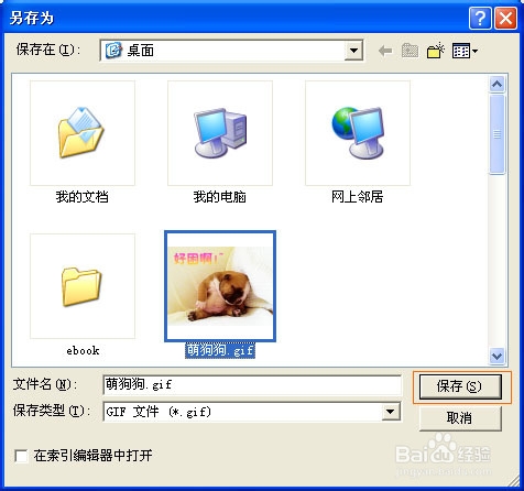 GIF动态图片怎么加文字