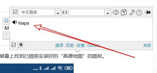 火狐浏览器怎么添加划词实时翻译的功能插件