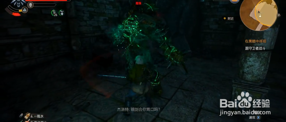 巫师3魔像怎么打