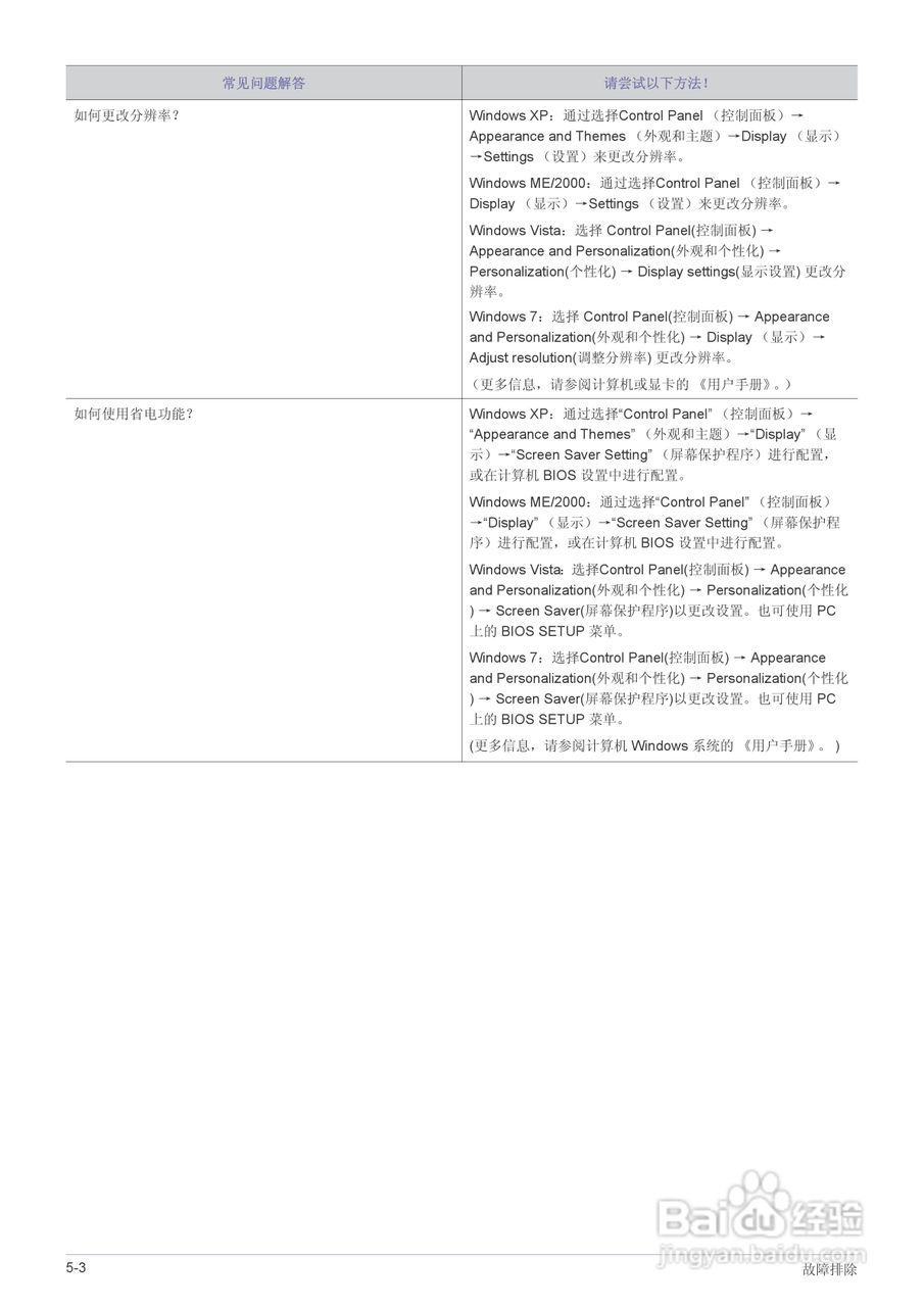 三星S23A300B液晶显示器使用说明书:[5]