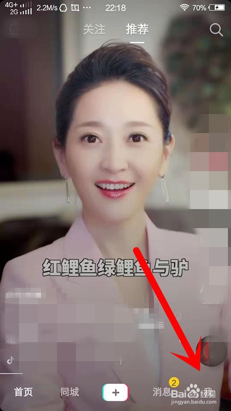 抖音怎么查看自己的抖音码?