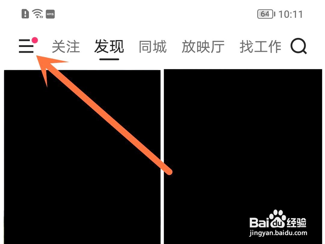 快手设置儿童模式如何设置
