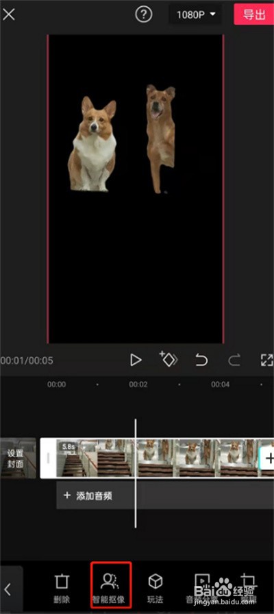 剪映在哪开启抠图