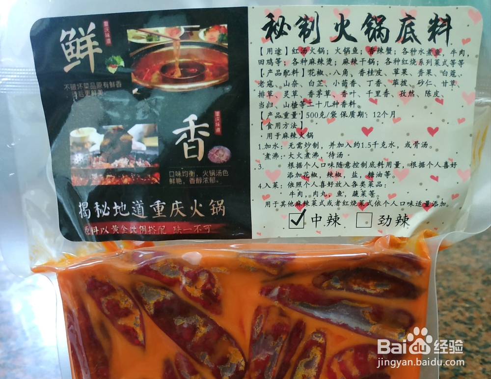 宝宝也爱吃的田鸡虾