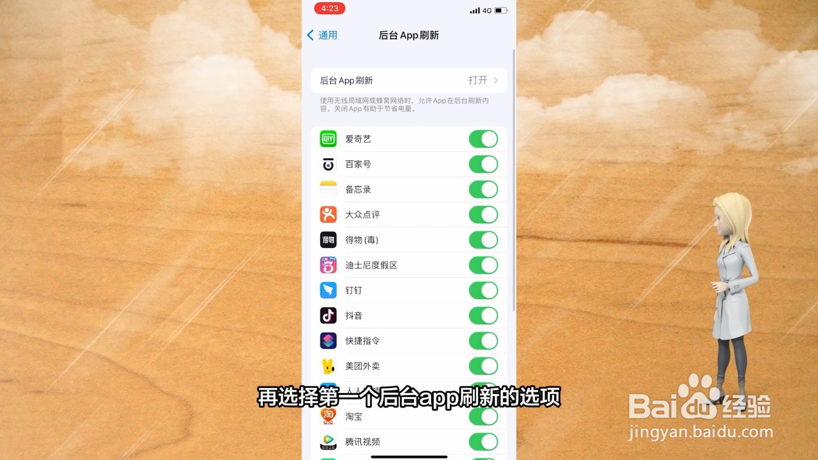 苹果系统15.1耗电量太快了