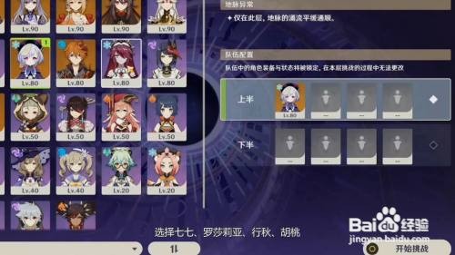 胡桃没有钟离怎么配队
