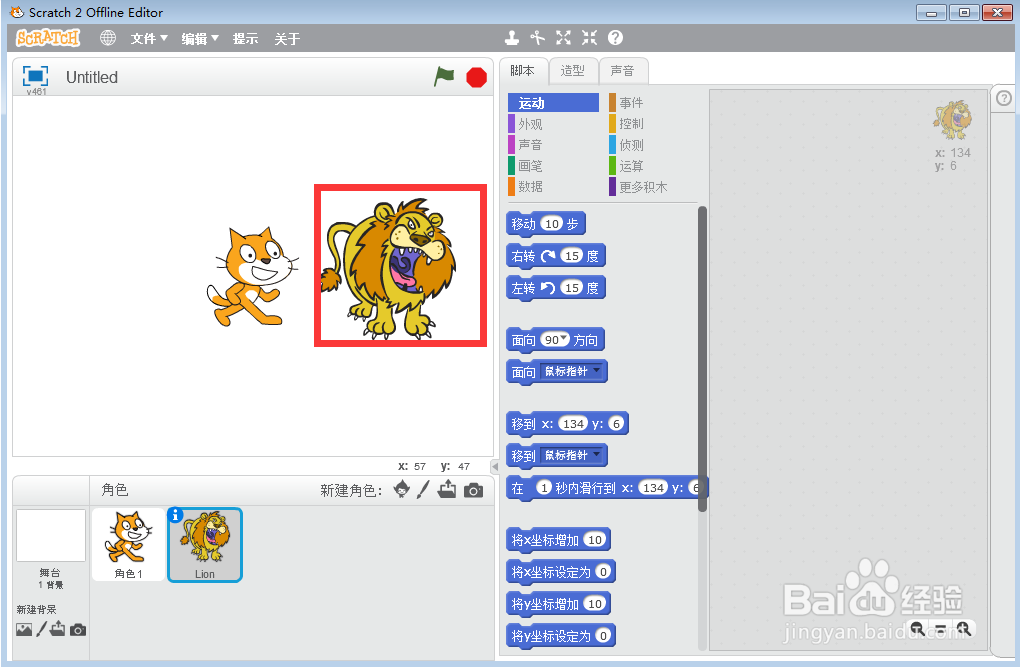 在scratch中创建干草地里的猫和狮子背景