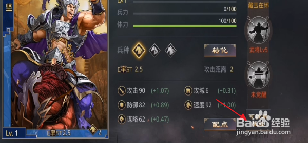 率土之滨怎样获得温酒斩将战法
