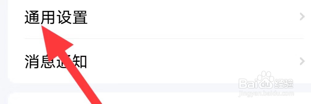 喵喵星球如何通用设置