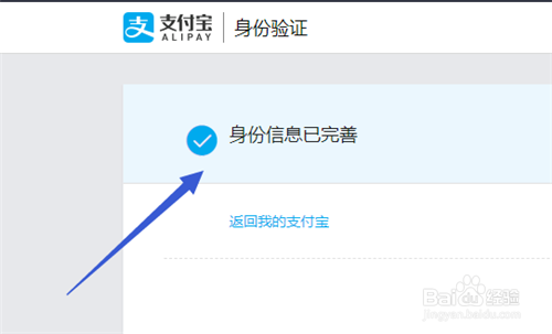 支付宝怎么实名认证没有银行卡（支付宝怎么实名认证）