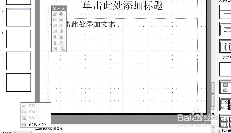 在PowerPoint中,如何隐藏部分幻灯片