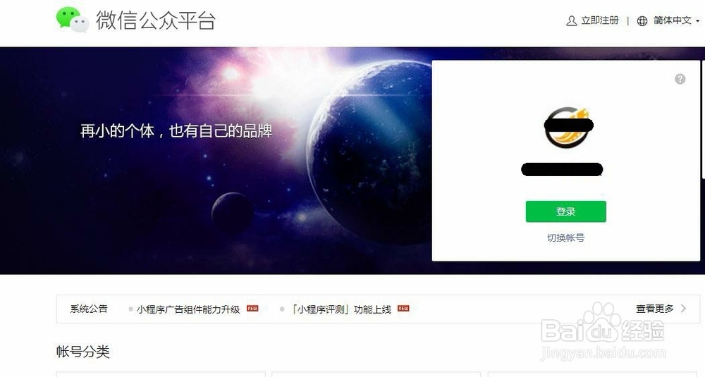 微信公众号文章可改20个错字,怎么增、删和替换