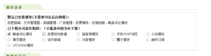 DEDECMS 5.7 UTF-8 安装教程