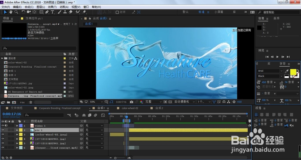 AE怎样修改图层名称?快捷键是什么?2种方法!