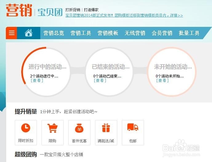 如何推广淘宝产品