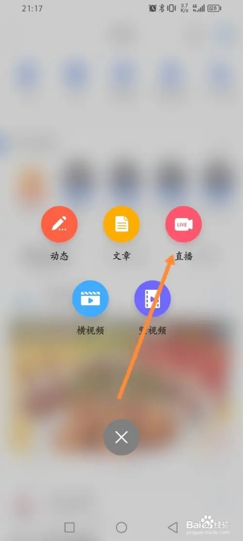 大智慧APP在哪里开通直播功能