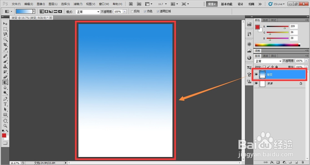 PS渐变工具的使用和参数设计方法