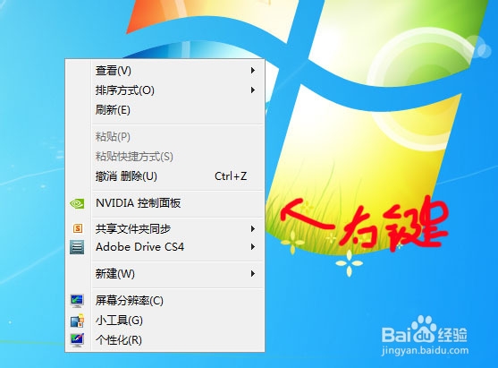 电脑基础系列经验：[1]快速建立文件夹