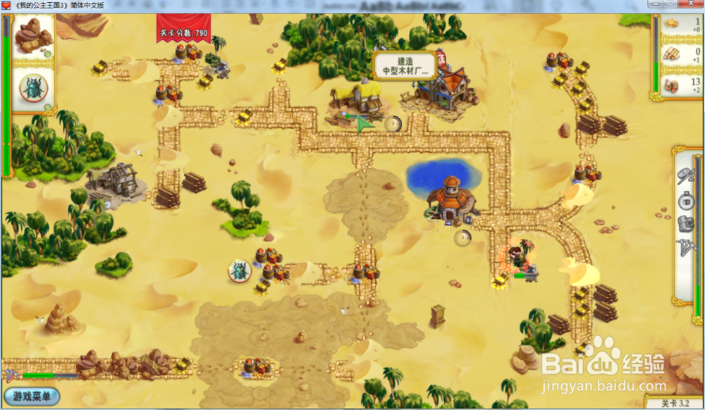 我的公主王国3—第三章3.2关攻略