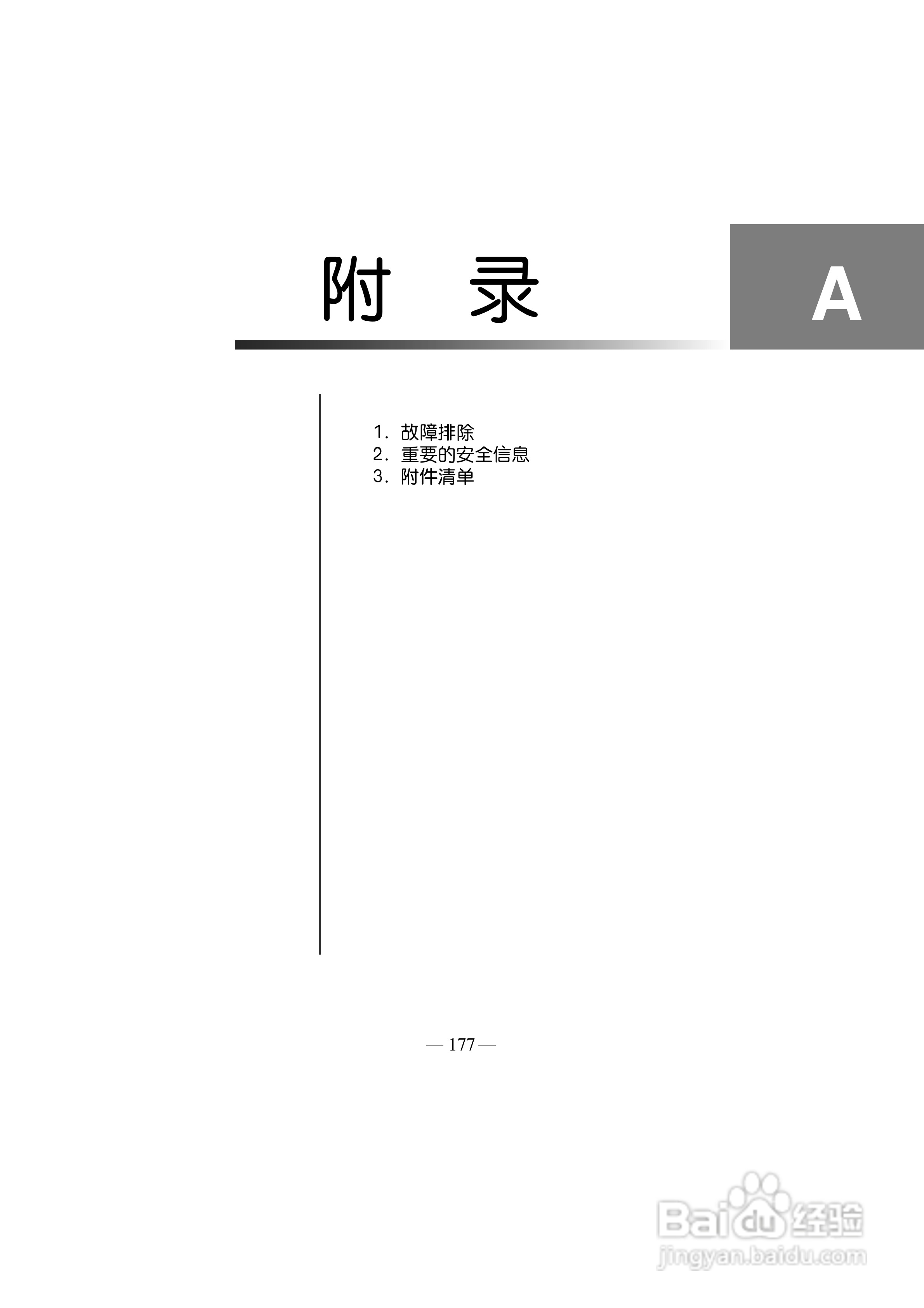 多普达S500手机使用说明书:[19]