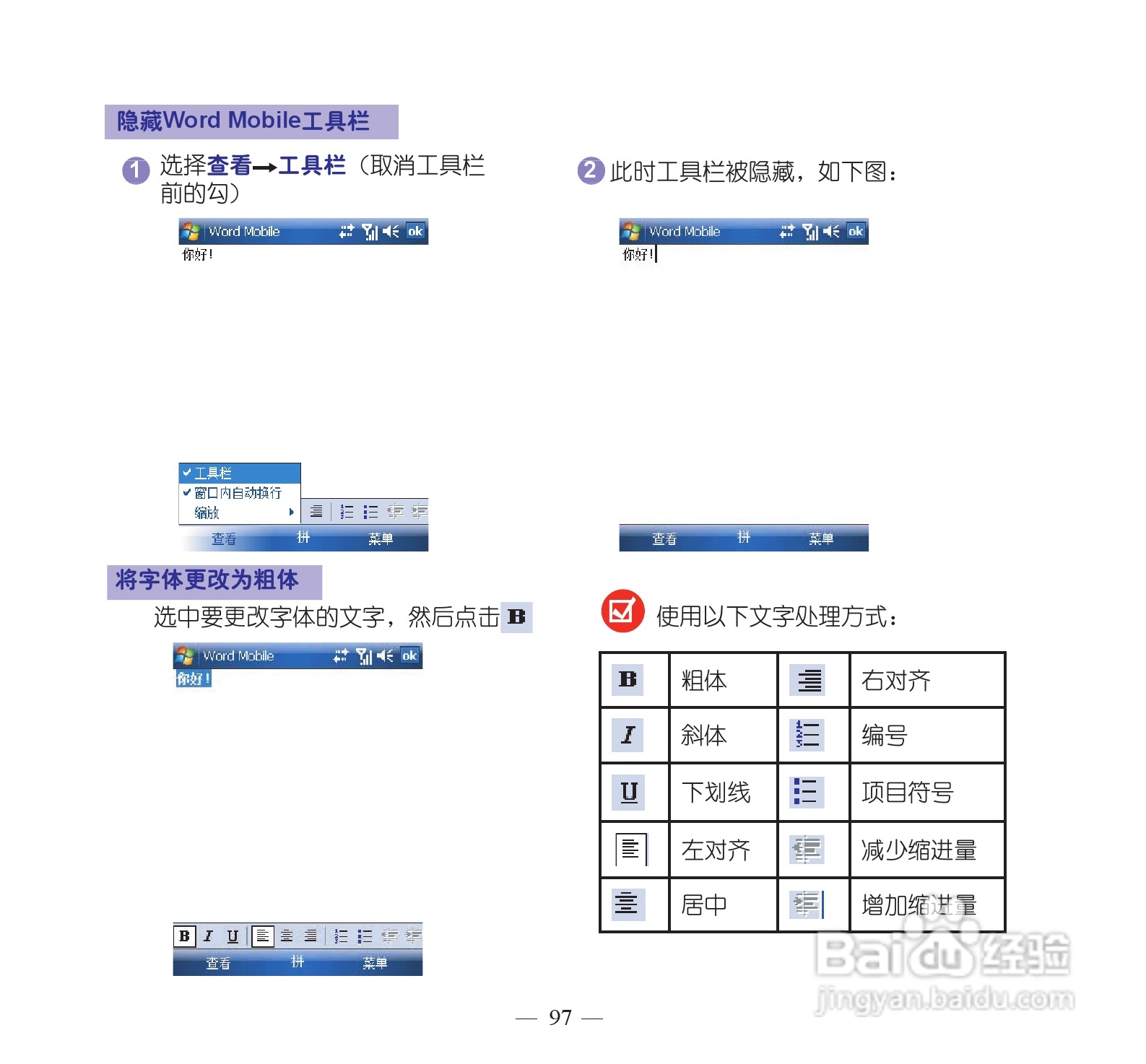 多普达P860手机使用说明书:[11]