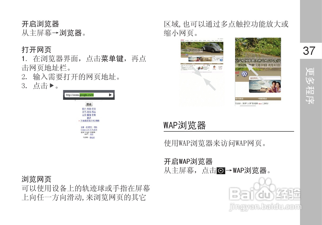 多普达A6288手机使用说明书:[5]