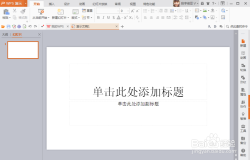 如何用PPT绘制梨效果