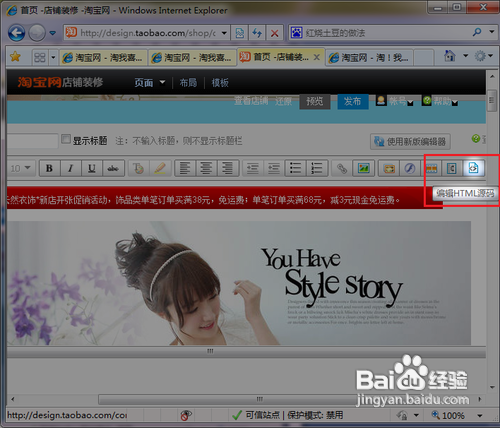 淘宝店铺如何免费设置背景音乐