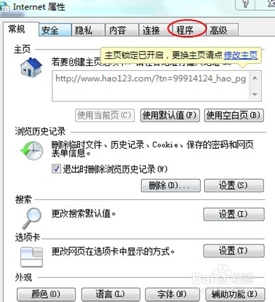 怎么电脑设置默认浏览器