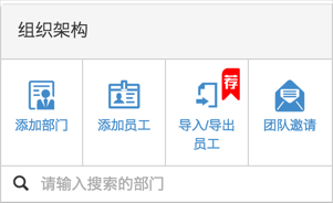 中小企业的免费OA阿里巴巴钉钉如何注册使用