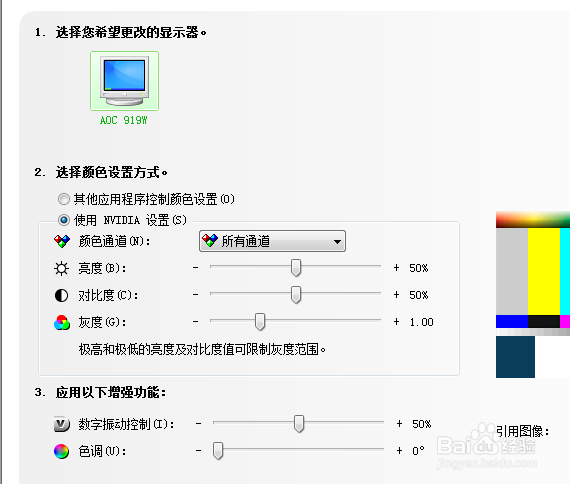 win7系统台式电脑,显卡如何调显示器对比亮度?