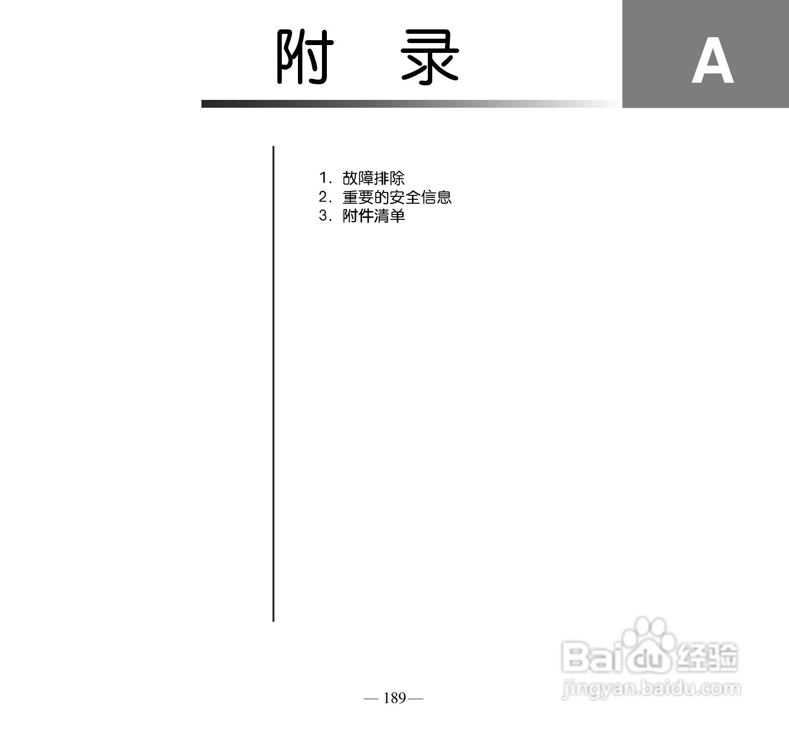 多普达P660手机使用说明书:[20]