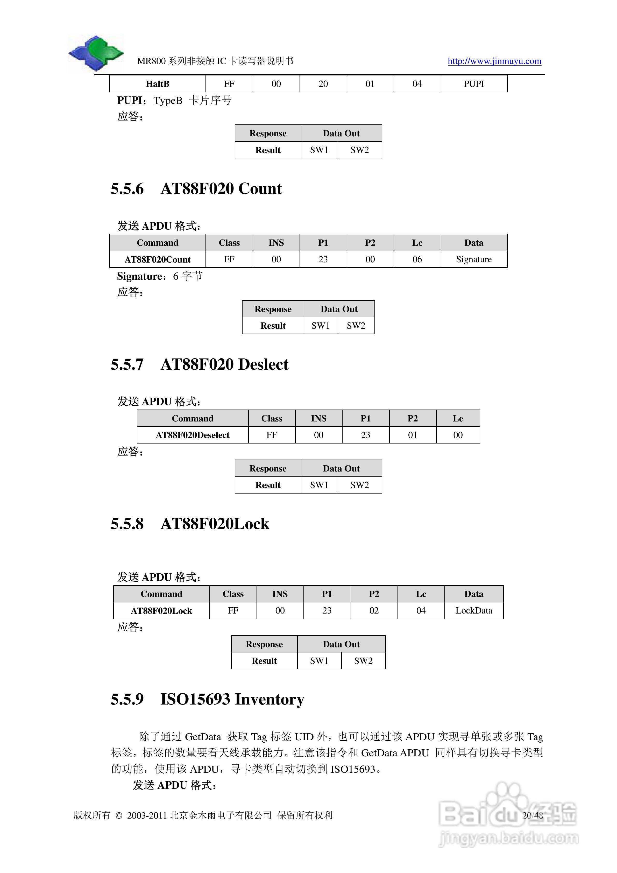 金木雨电子MR800UCV读卡器操作手册:[3]