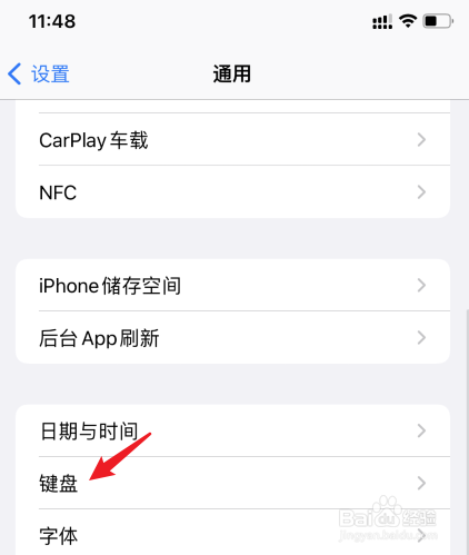 ios15打字白底怎么关掉