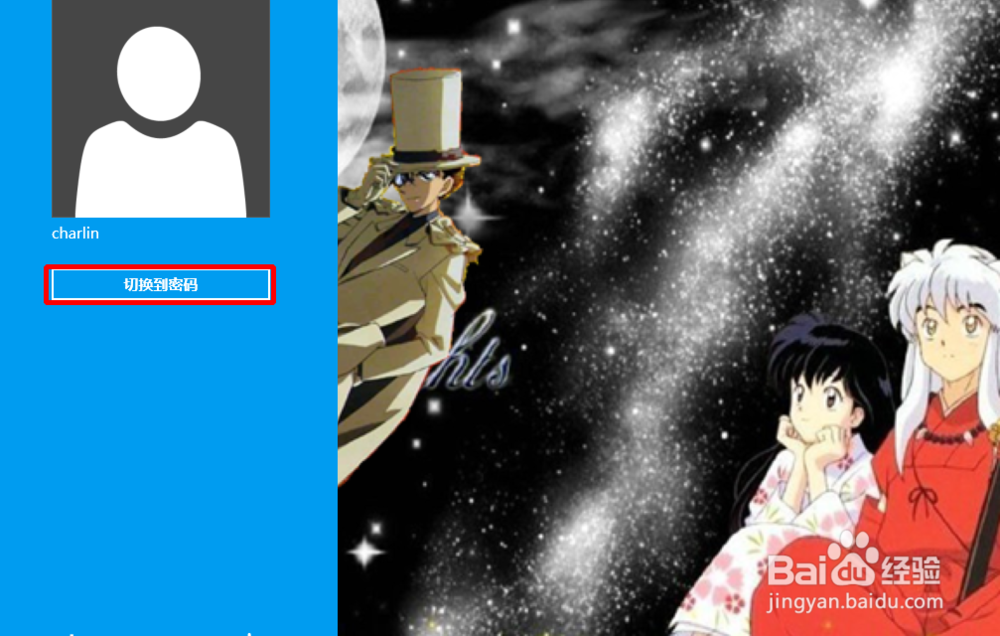 win8下如何设置图片密码？