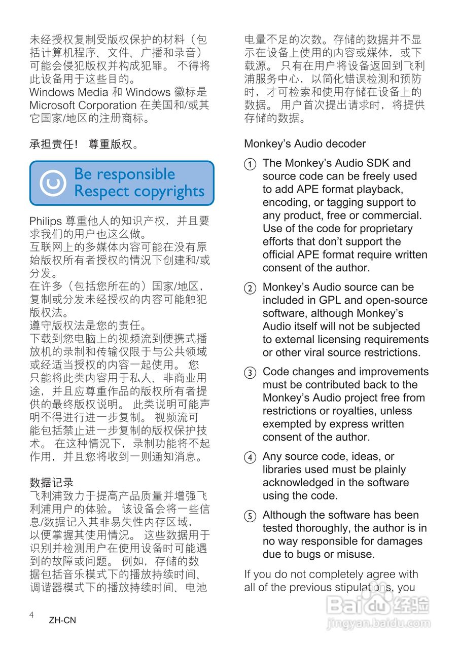 飞利浦SA2SPK02SFZ /93 MP3播放器使用说明书:[1]